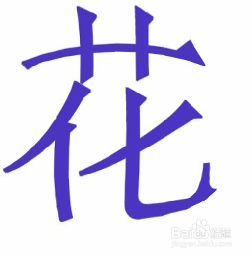 ps给