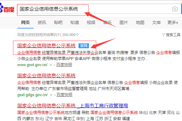 个人社会信用代码怎么查
