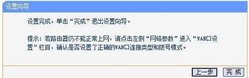 tp-link无线路由器设置