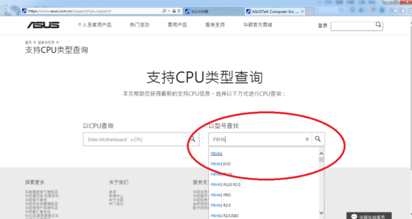 华硕主板和AMD处理器兼容吗
