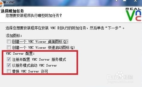 vnc viewer怎么用