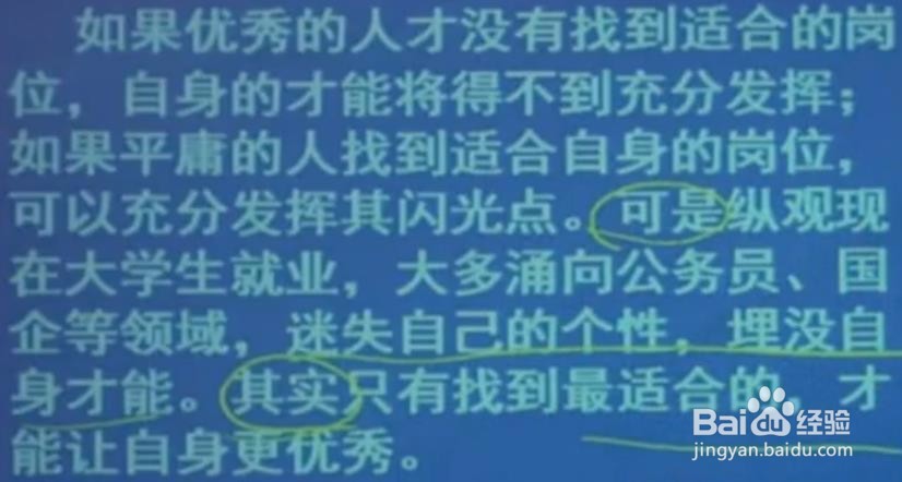 公考综合应用能力科目中的作文开头部分！