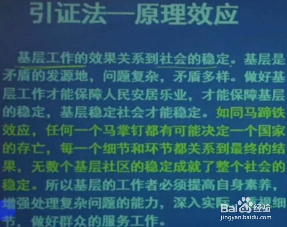 公考综合应用能力考试中作文的主体写法！