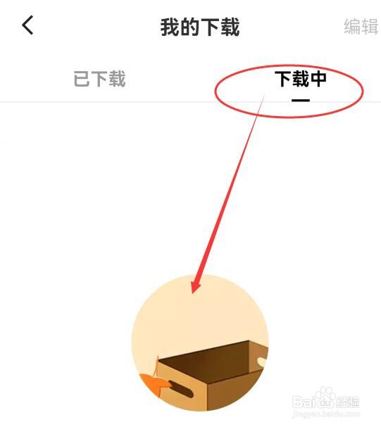 怎样查看红果免费短剧中有哪些内容正在下载？