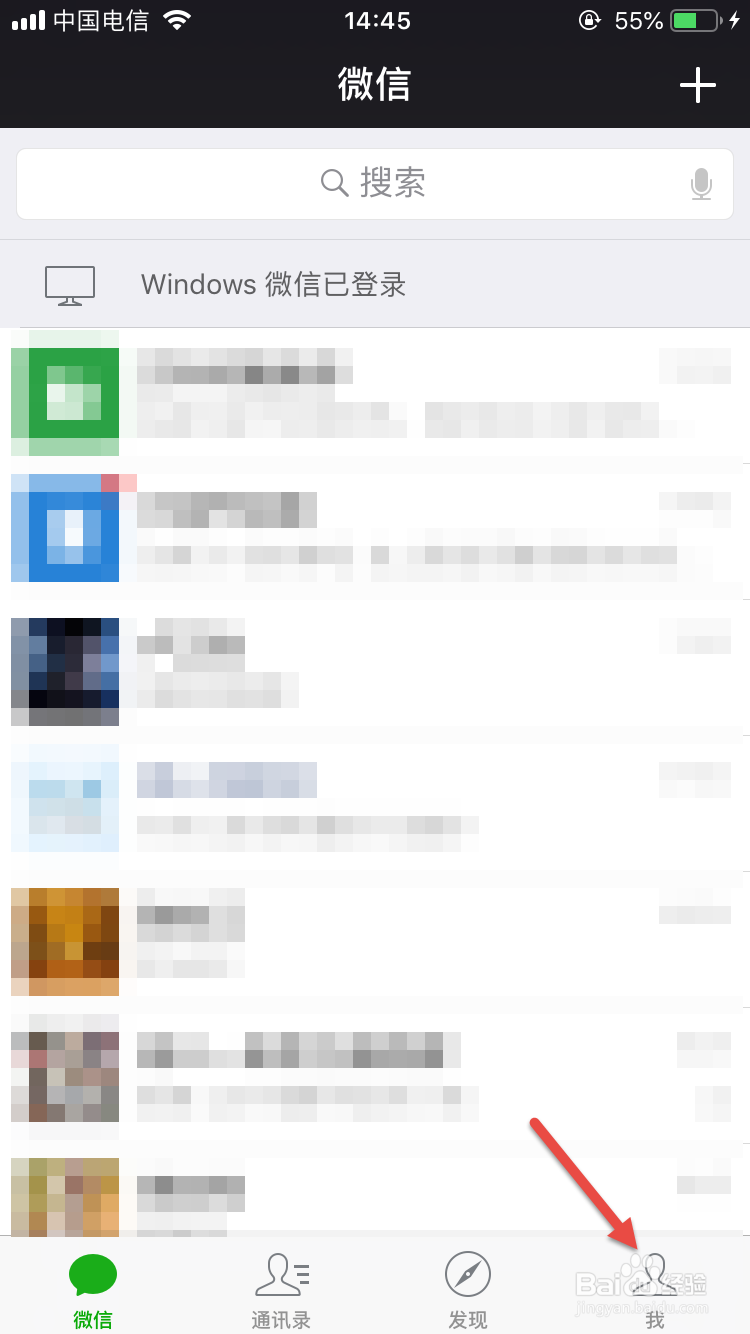 微信照片视频自动保存功能怎么关闭