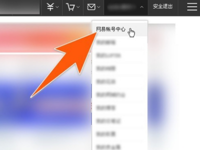 网易手机帐号换绑手机号后原来的手机号码会有短信提示更换成什么手机号码了吗