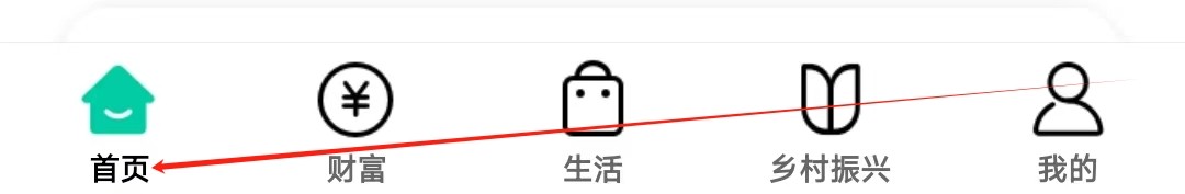 中国农业银行怎样找到理财产品