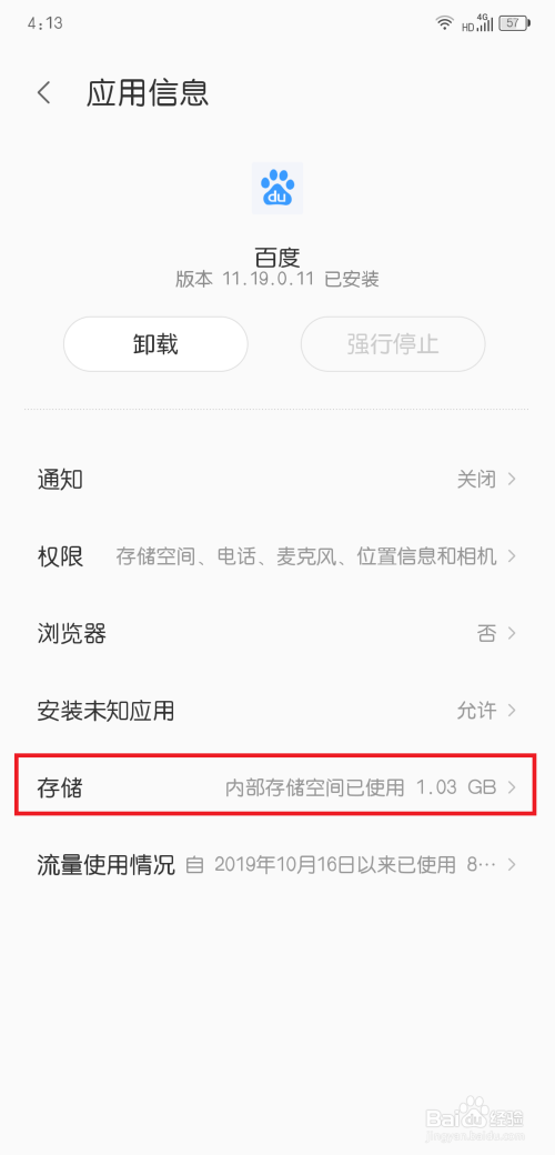 软件停止运行怎样才能恢复