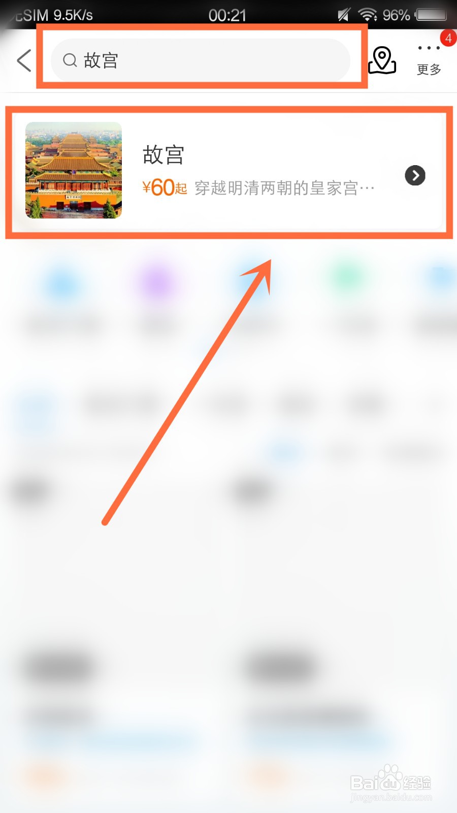 北京故宫门票网上怎么预订