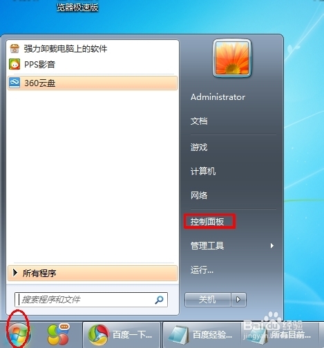 如何设置电脑用户名和密码