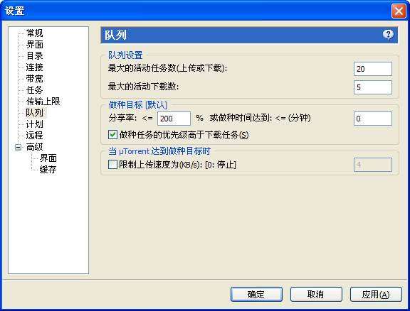 uTorrent下载速度只有几k,怎么设置