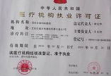 流产采取措施和注意事项