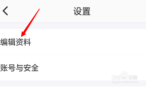 半次元怎么修改自己的标签