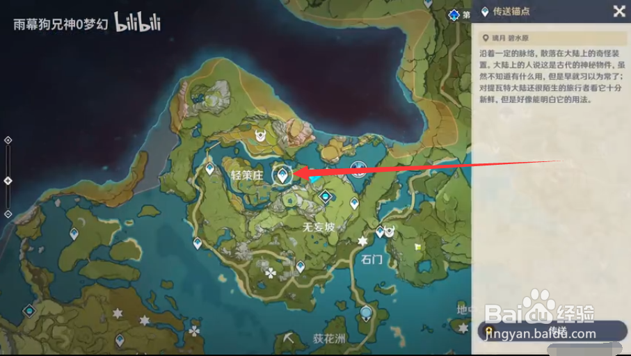 原神挖石珀路线