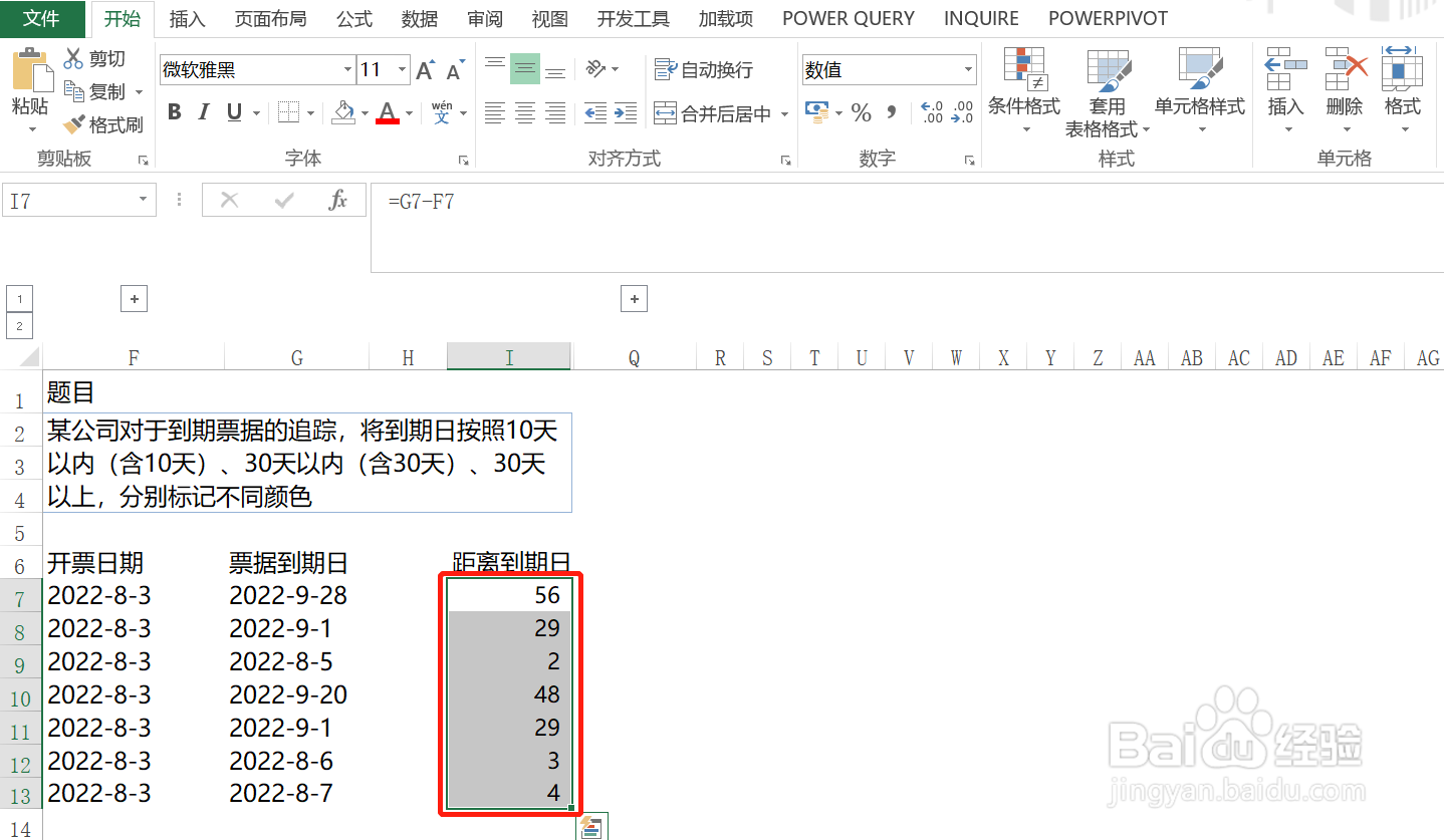 excel如何让数据自动变颜色？