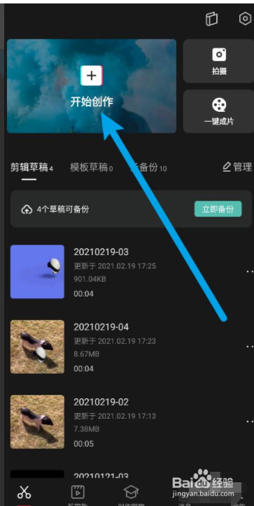 如何制作熊猫滚动特效视频