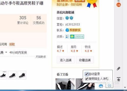 阿里旺旺网页版怎么登录