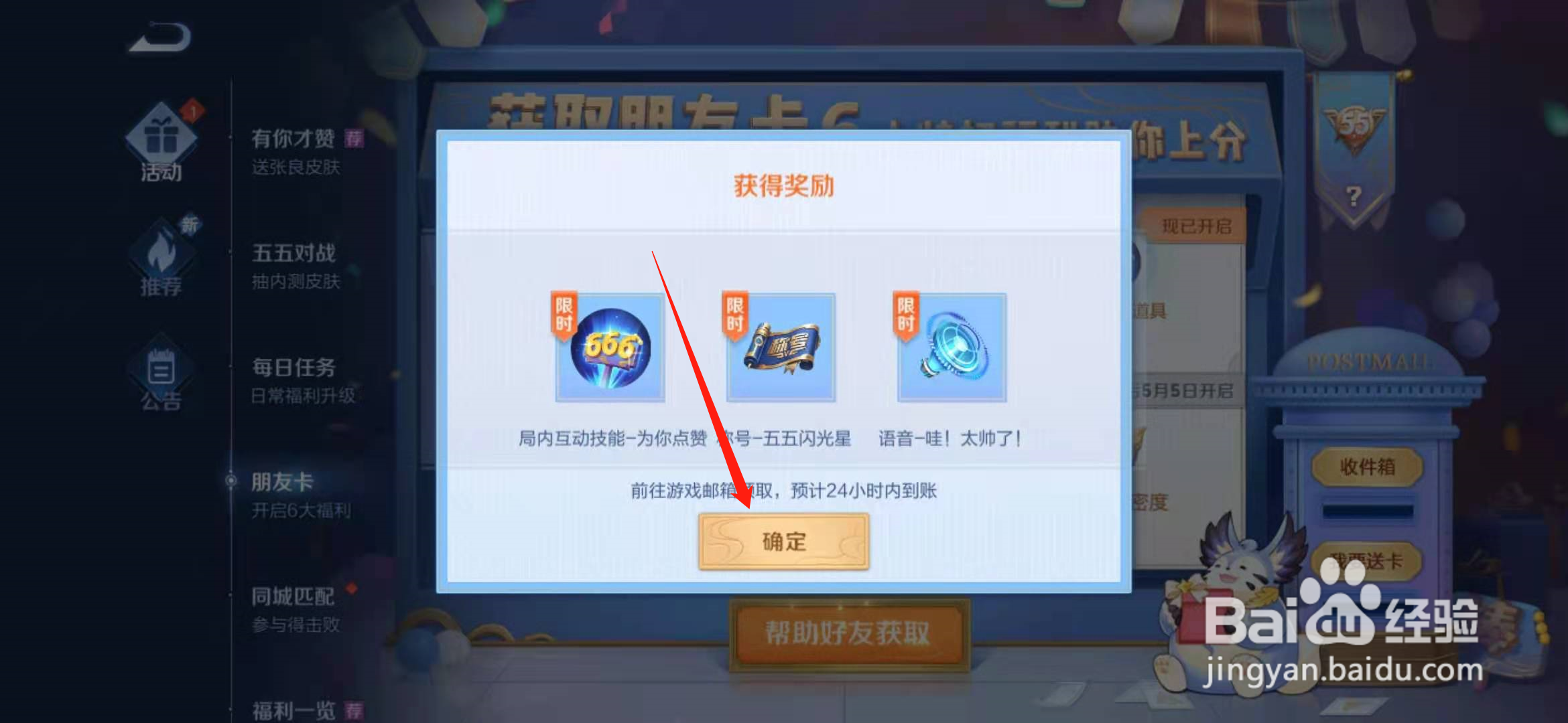 王者荣耀如何获得局内道具-为你点赞