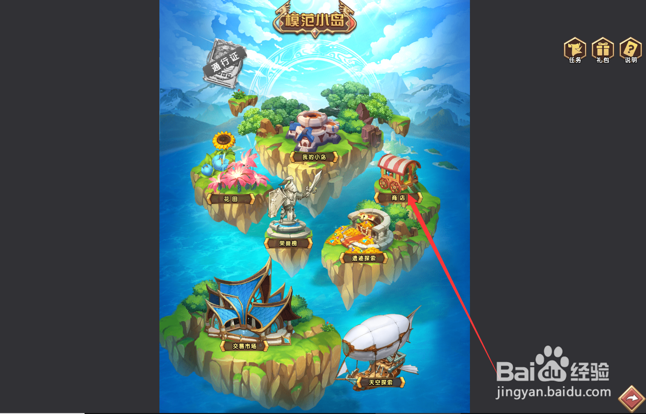 命运战歌模范小岛升级建材怎么获取