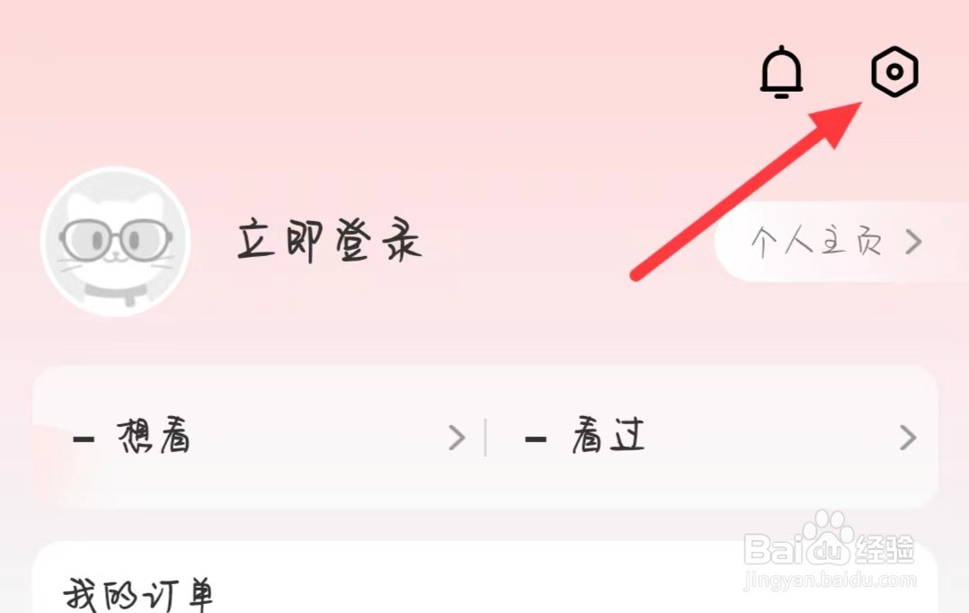 猫眼如何找到图片浏览设置