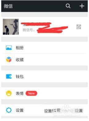 微信漂流瓶解除绑定的操作