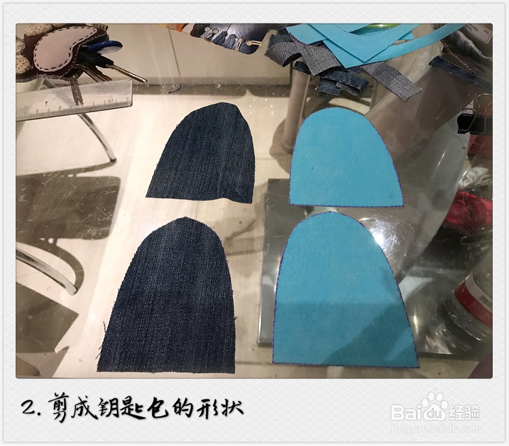 超美的钥匙包过程