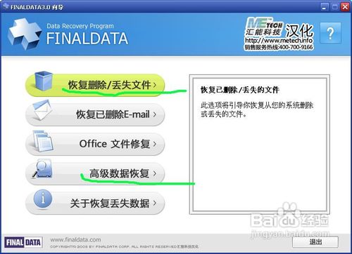 文件删除的恢复方法