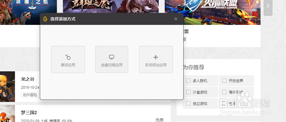 WeGame如何添加本地游戏