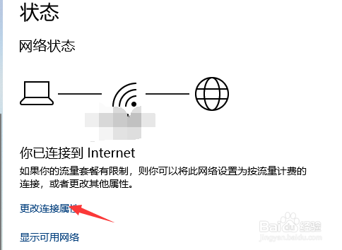 笔记本电脑怎么设置自动连接无线网