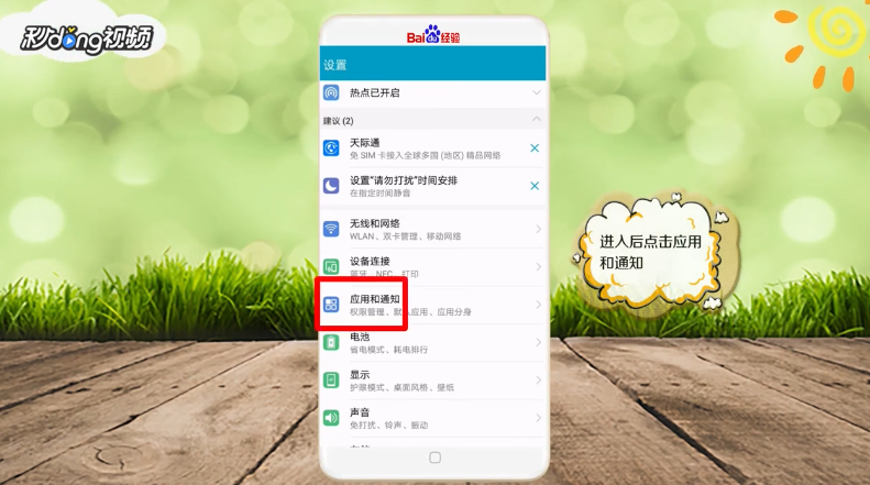 如何在手机上同时登录两个QQ号