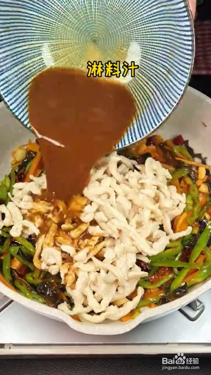 如何制作美味下饭的鱼香肉丝