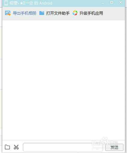 怎么传文件到手机qq