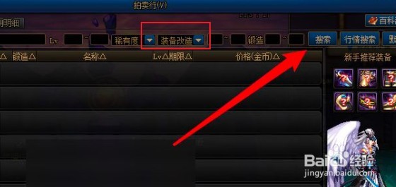dnf升到95没装备的解决方法