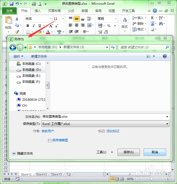 如何轻松地将Excel文件转化为PDF/XPS文档