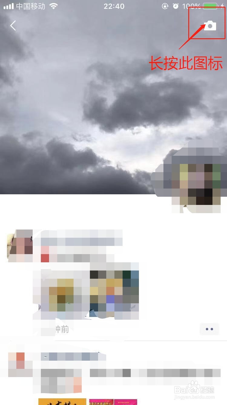 微信发动态不带图怎么发