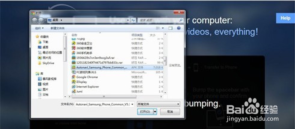 手机电脑碰一下 无线文件传输新方法