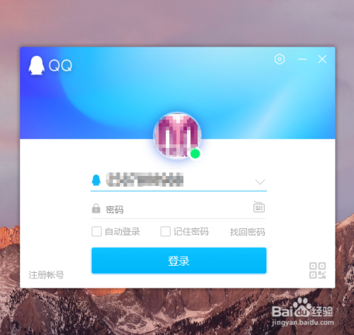 win10任务栏QQ消息怎么取消关闭或开启闪动头像