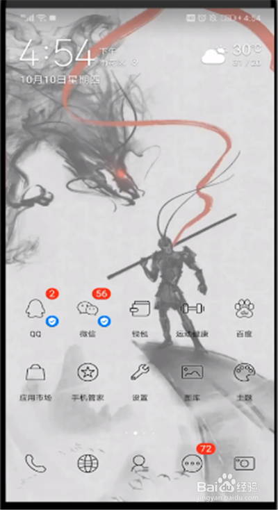 微信找回用过小程序的操作