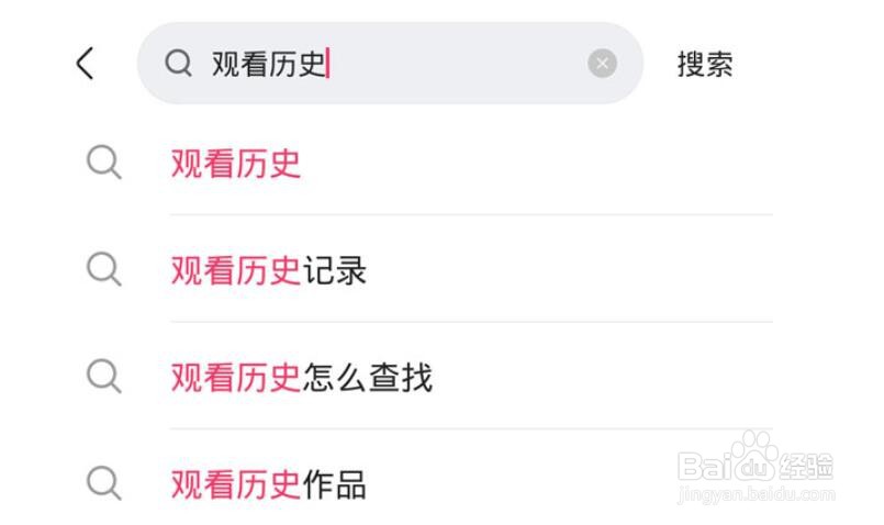 快手怎么查看浏览记录