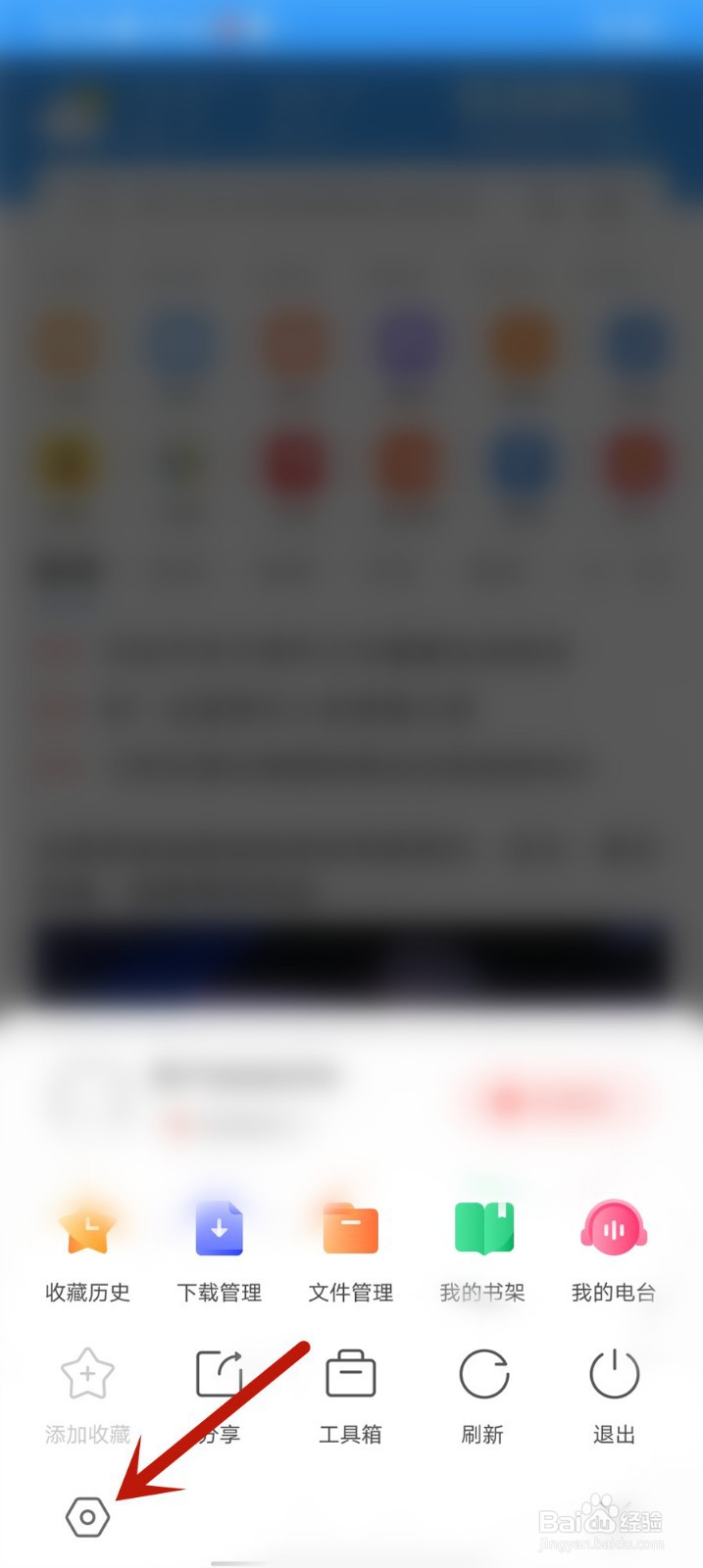 搜狗浏览器怎么开启智能搜索纠错