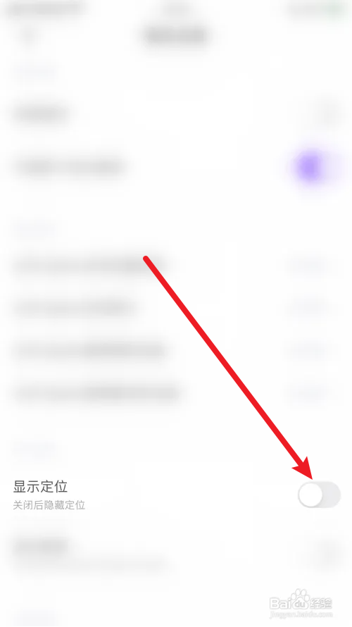 Uplive怎样关闭显示定位