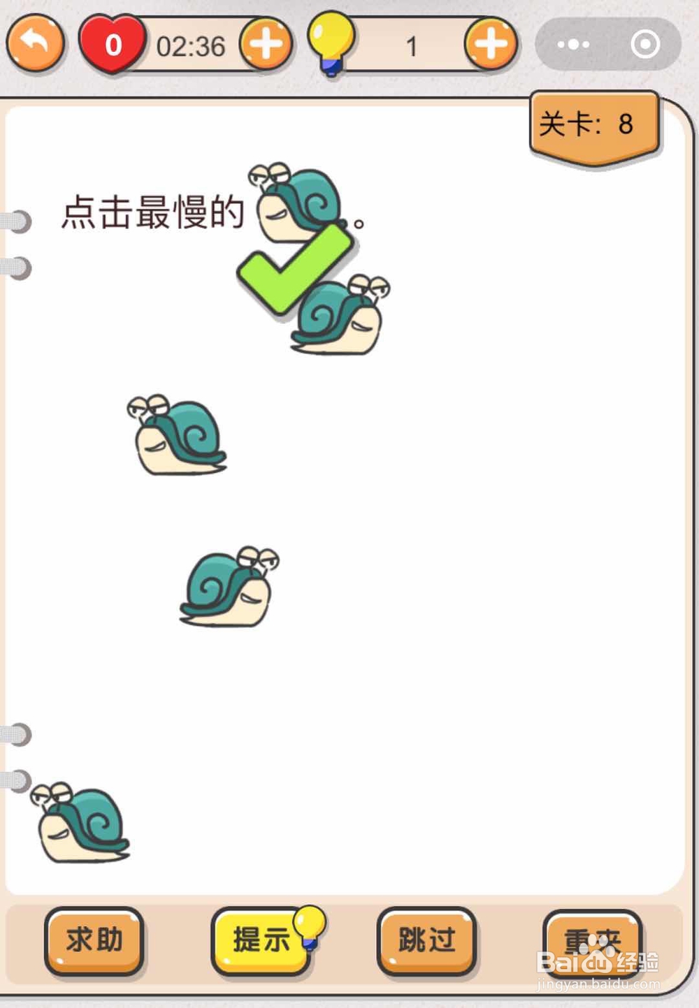 如何通关微信小游戏“我不是猪头”7至12关