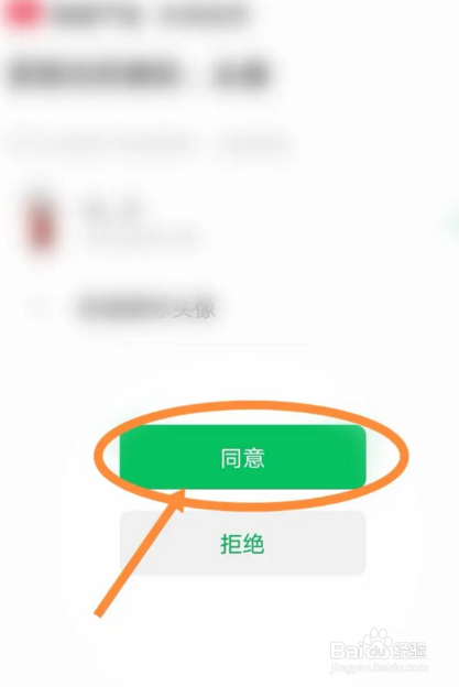 网易严选软件怎么绑定微信账号