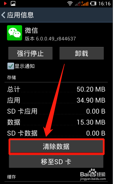 微信视频总是发送失败?
