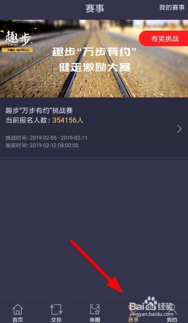 趣步app系统模式开发