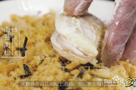 网红海苔肉松小贝