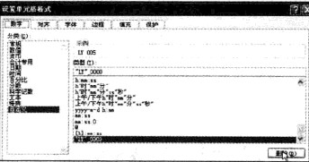 在excel2003中如何自定义数字格式
