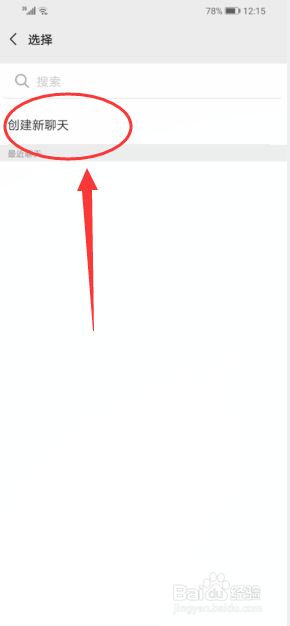 微信怎么添加表情包