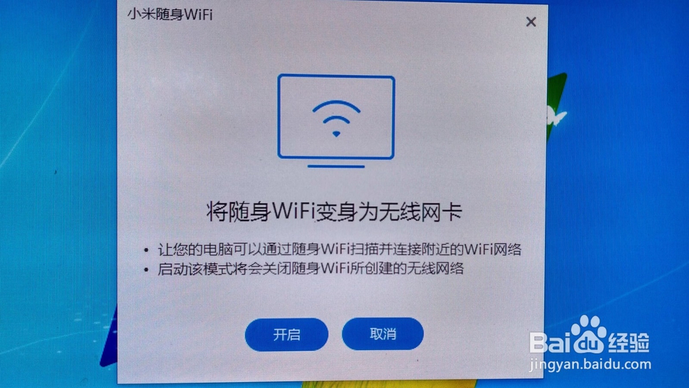 小米随身WiFi 变废为宝 ，可做网卡 接收信息