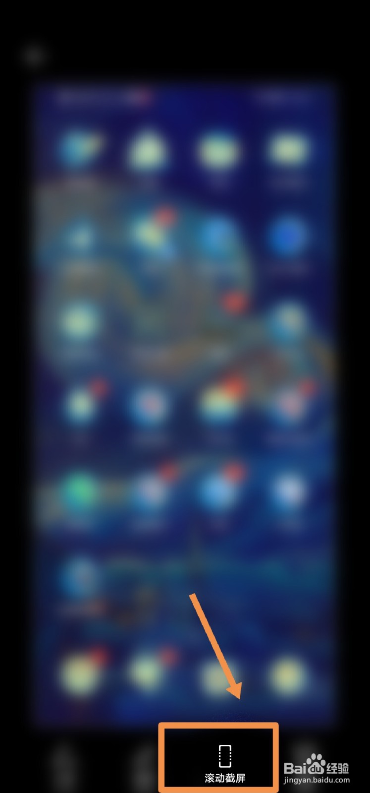 华为nova3i怎么长截屏